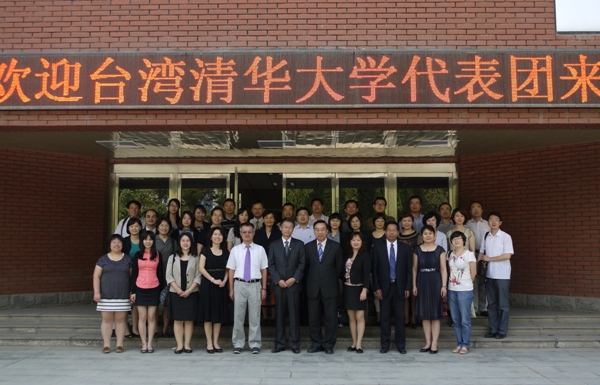 学校领导会见台湾清华大学代表团一行 - 兰州大学新闻网