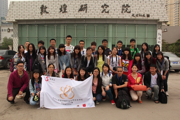 第五届兰州大学与香港中文大学学生互访计划圆