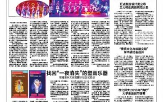 【兰州日报】美高梅官网丝路艺术研究与国际交流中心揭牌