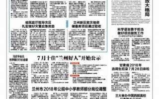 【兰州日报】兰大举办中国西部高校马克思主义论坛