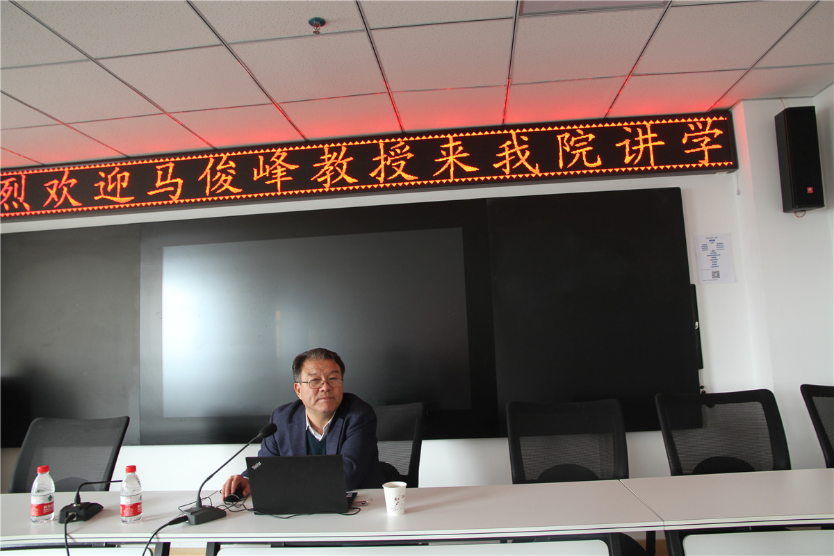 中国人民大学马俊峰教授应邀到马克思主义学院开展学术交流