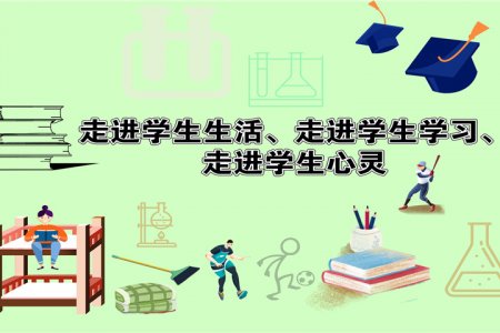 博鱼体育官方网站(中国)集团有限公司“三走进”工作