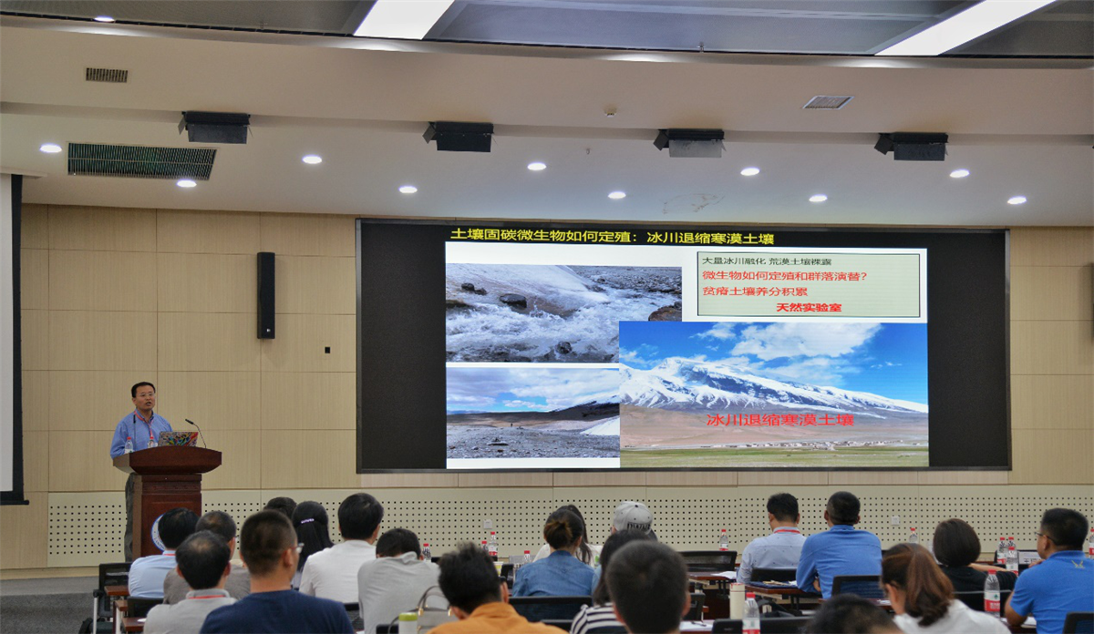 中科院青藏高原研究所孔维栋研究员在研讨会做大会报告