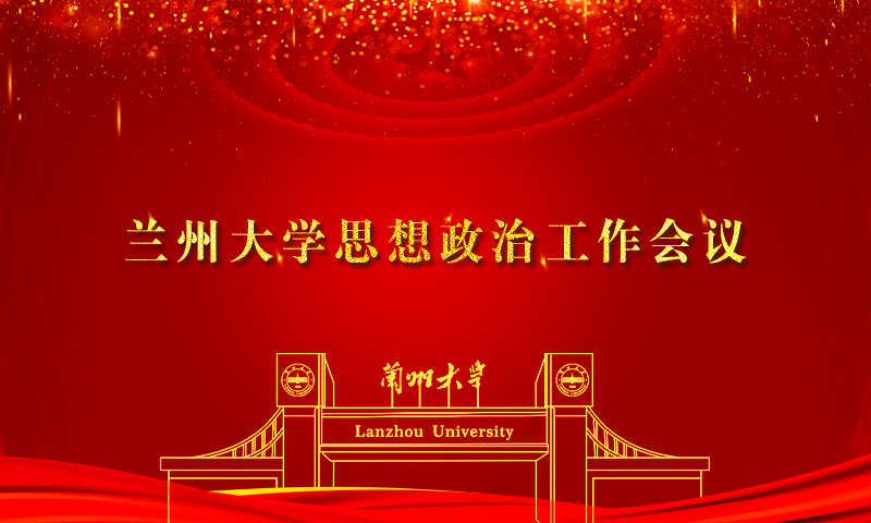 我校举办纪念中国工农红军长征胜利80周年主题教育活动