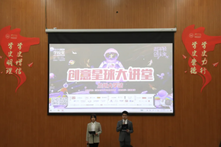 中国大学生广告艺术节学院奖征集活动落幕