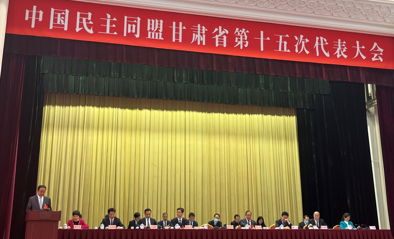 民盟美高梅官网委员会十位代表参加民盟甘肃省第十五次代表大会