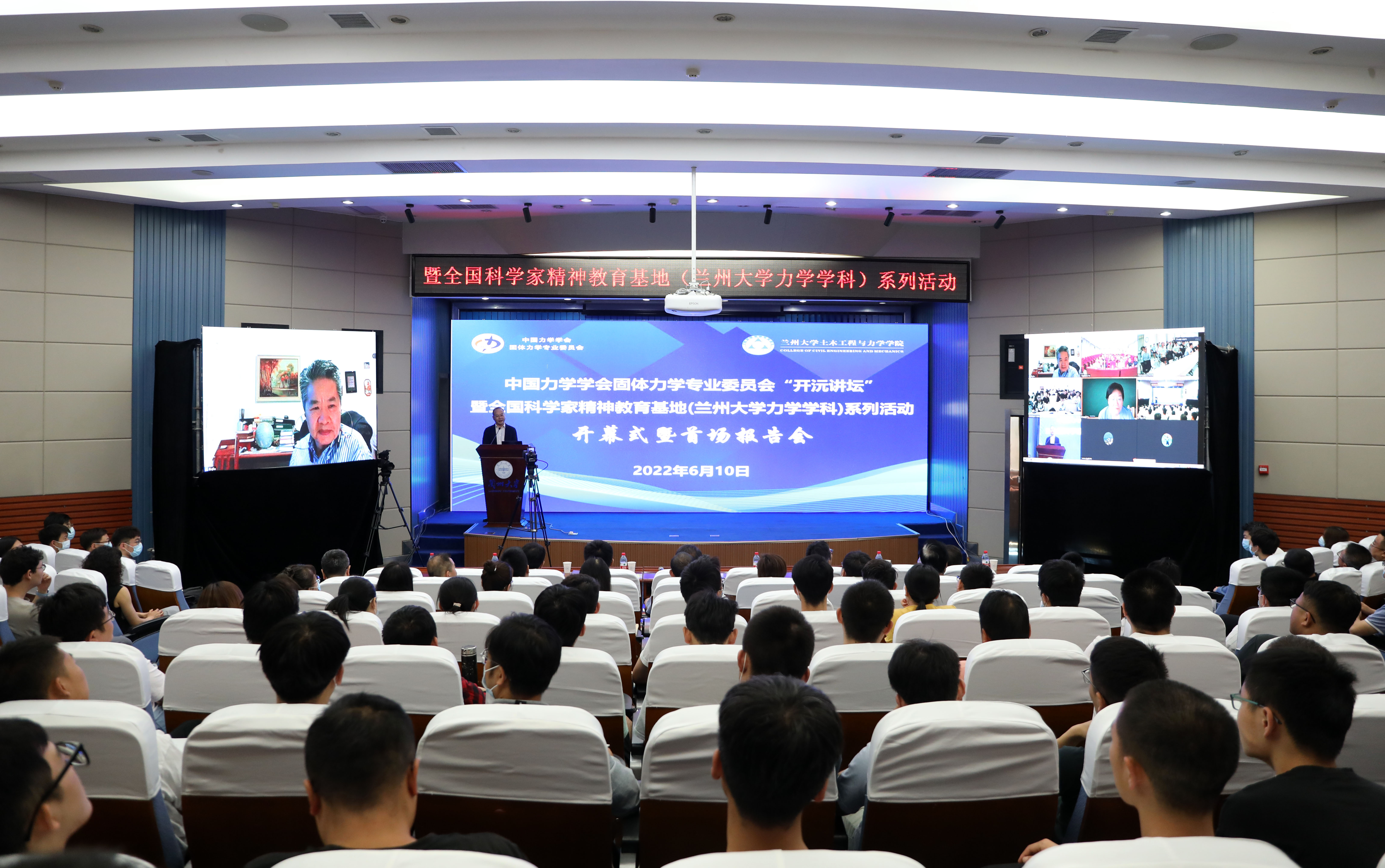 中国力学学会固体力学专业委员会“开沅讲坛”开幕式暨首场学术报告会举办