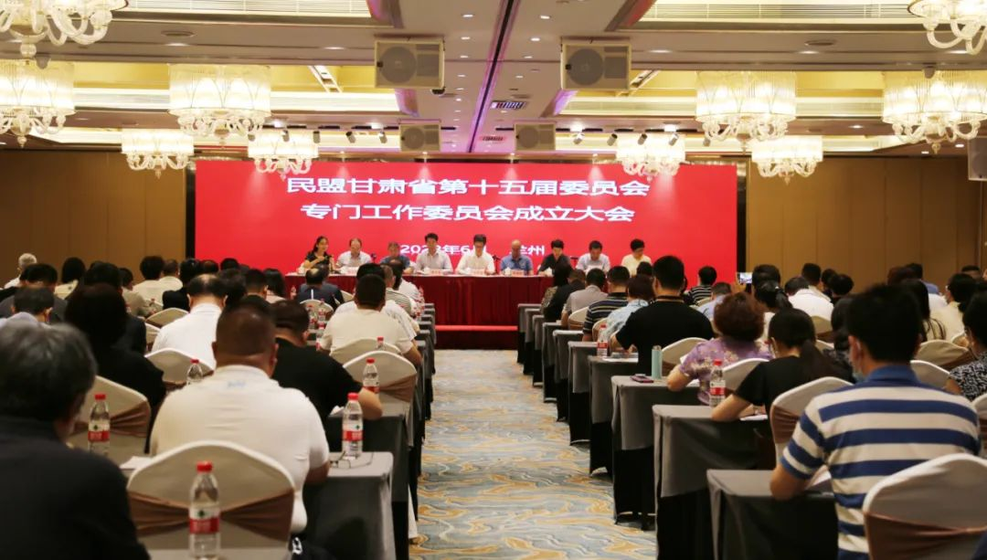 民盟兰大委员会多位盟员获任甘肃省第十五届委员会专门工作委员会委员