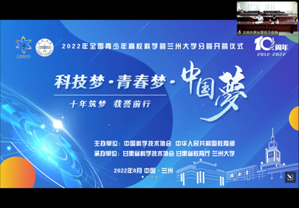 “科技梦·青春梦·中国梦”2022年全国青少年高校科学营美高梅官网分营开营