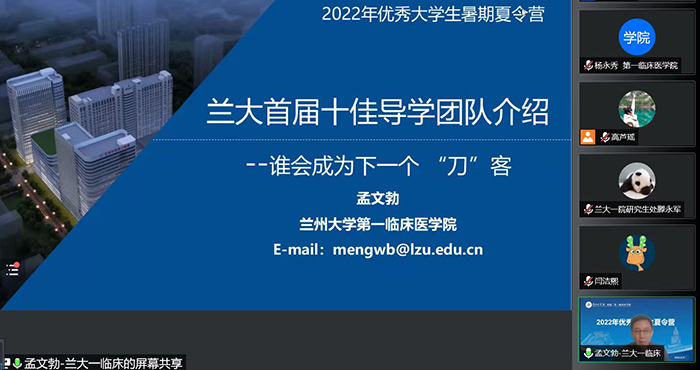 美高梅官网第一临床美高梅网址院举办2022年优秀大学生暑期夏令营活动