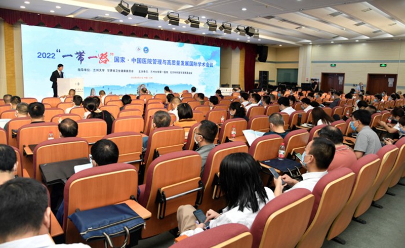 美高梅官网第一医院举办2022“一带一路”国家·中国医院管理与高质量发展国际学术会议