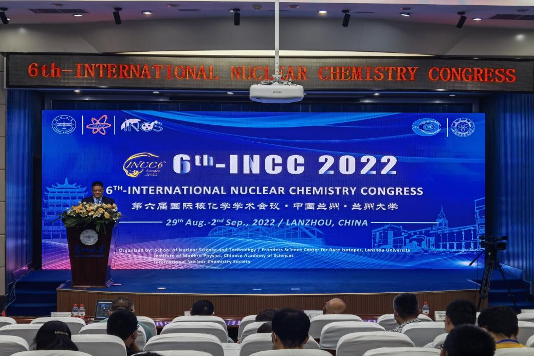 第六届国际核化学学术会议（INCC 6）在美高梅官网开幕
