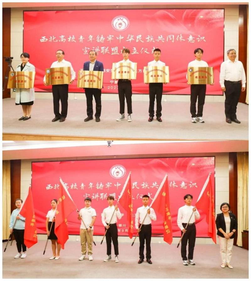 官网_万博体育app作为首批成员单位参与“西北高校青年铸牢中华民族共同体意识宣讲联盟”成立仪式