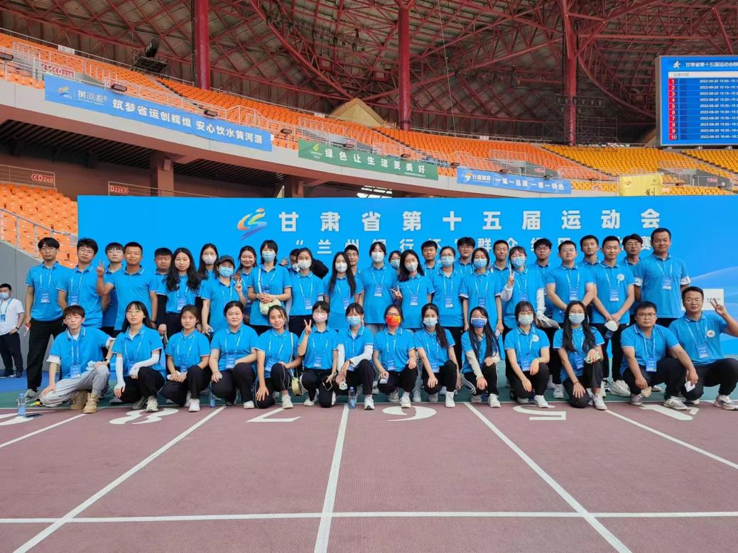 蘭州大學青年志愿者為甘肅省運動會貢獻青春力量