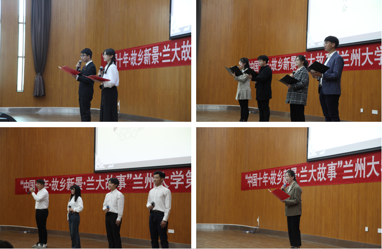 中国十年·故乡新景·兰大故事——兰州大学第十二届故乡文化节诗歌朗诵大赛举办