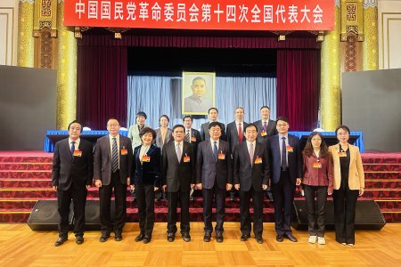 民革2022世界杯瑞士投注委员会两位代表参加中国国民党革命委员会第十四次全国代表大会