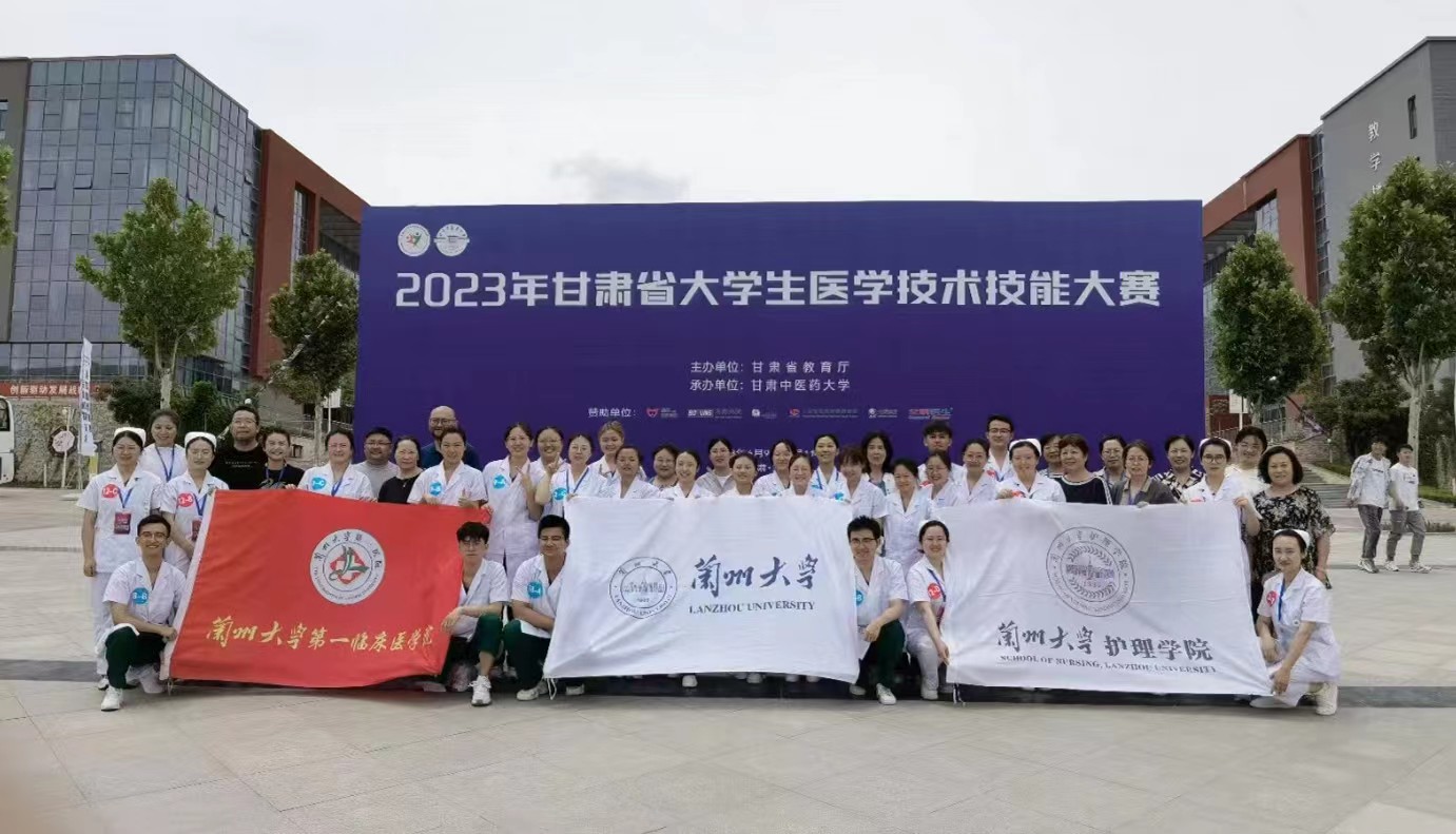 太阳成集团61999临床医学和护理学专业学子在2023年甘肃省大学生医学技术技能大赛斩获佳绩
