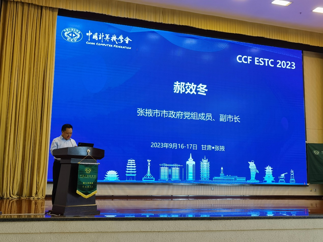太阳成集团tyc33455cc信息学院联合承办的第21届CCF全国嵌入式系统大会顺利举行
