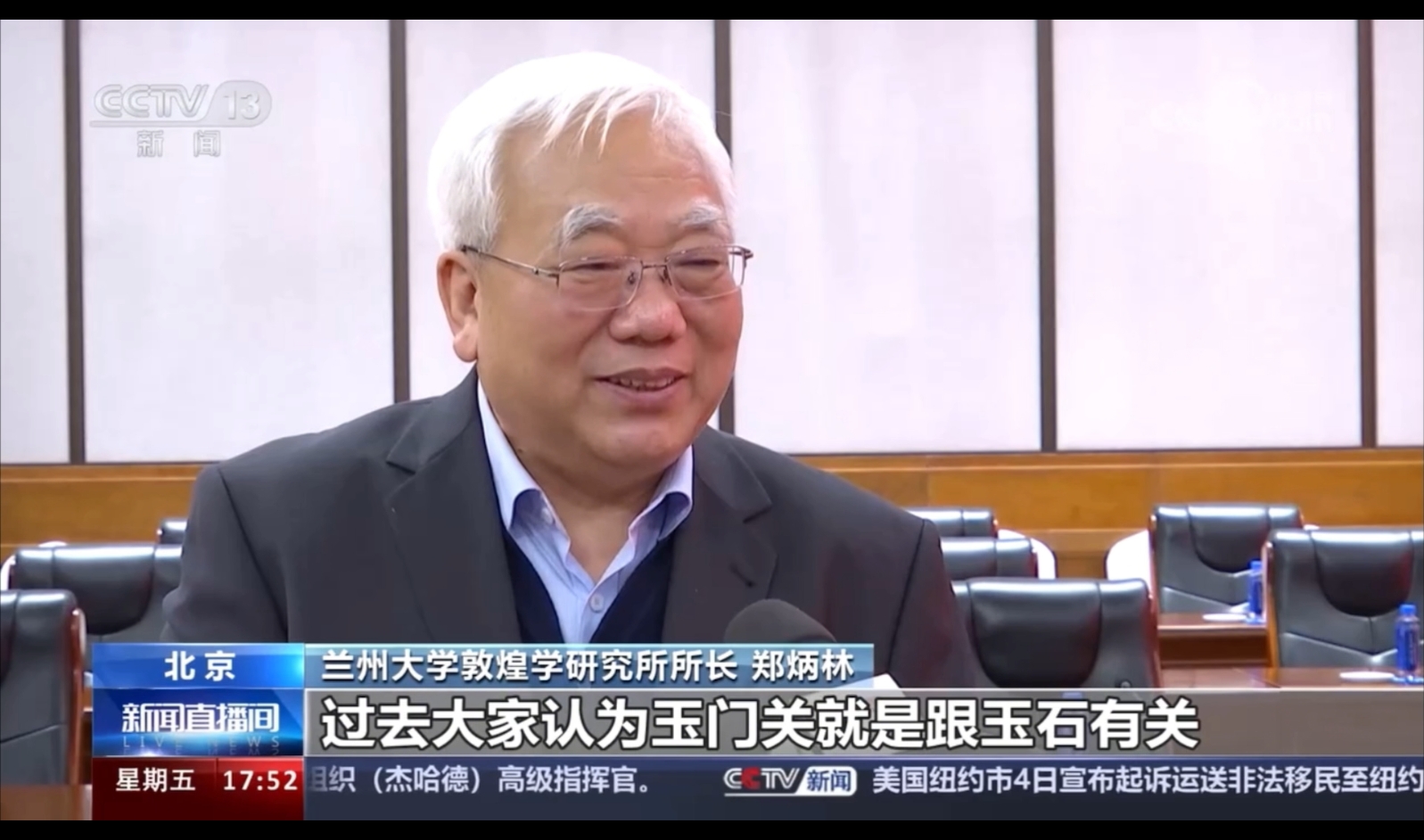 郑炳林教授主编《敦煌通史》(七卷本)入选“学习贯彻习近平总书记致中国历史研究院成立贺信精神五周年重大成果”