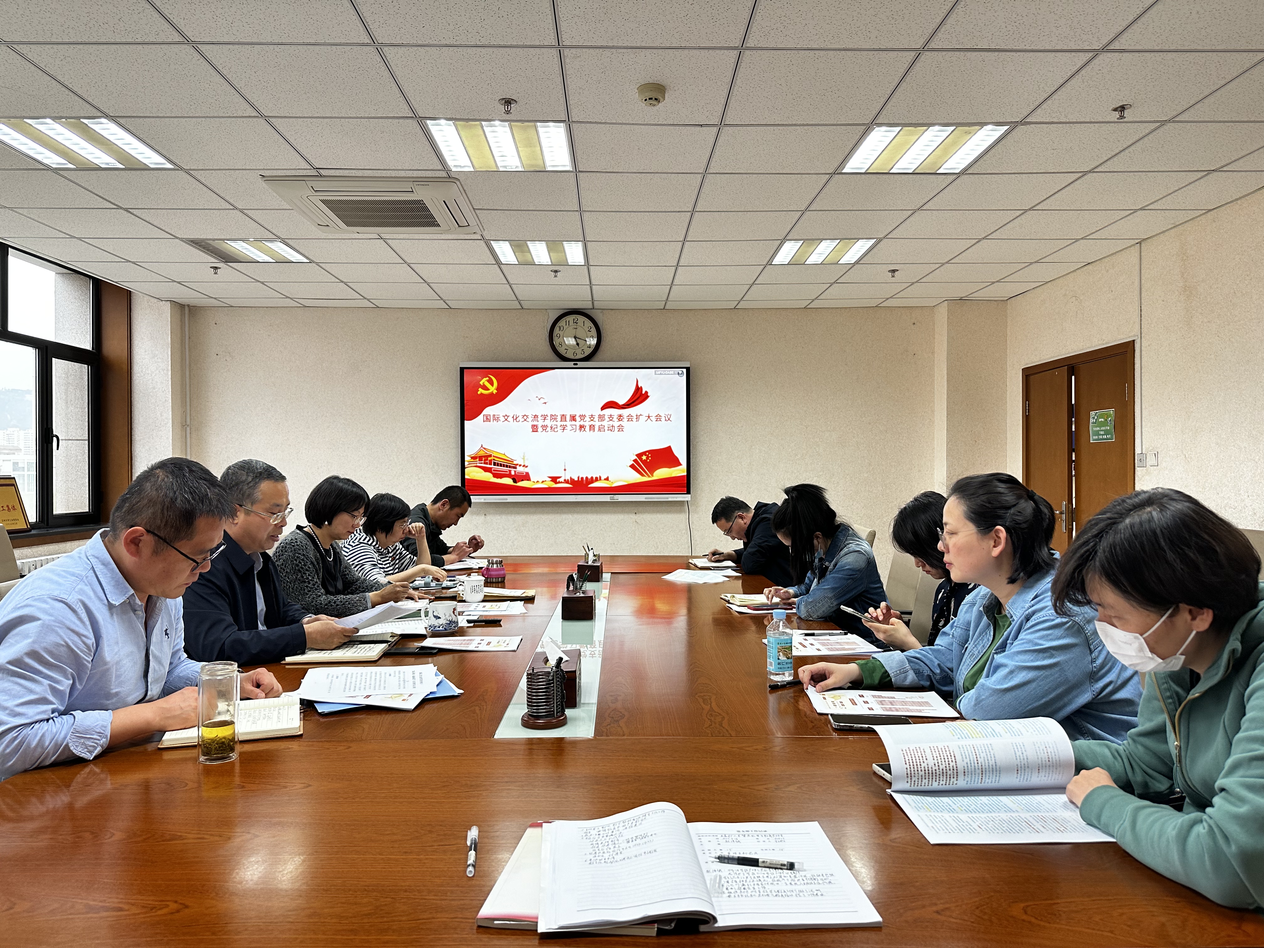 国际文化交流学院召开党纪学习教育启动会