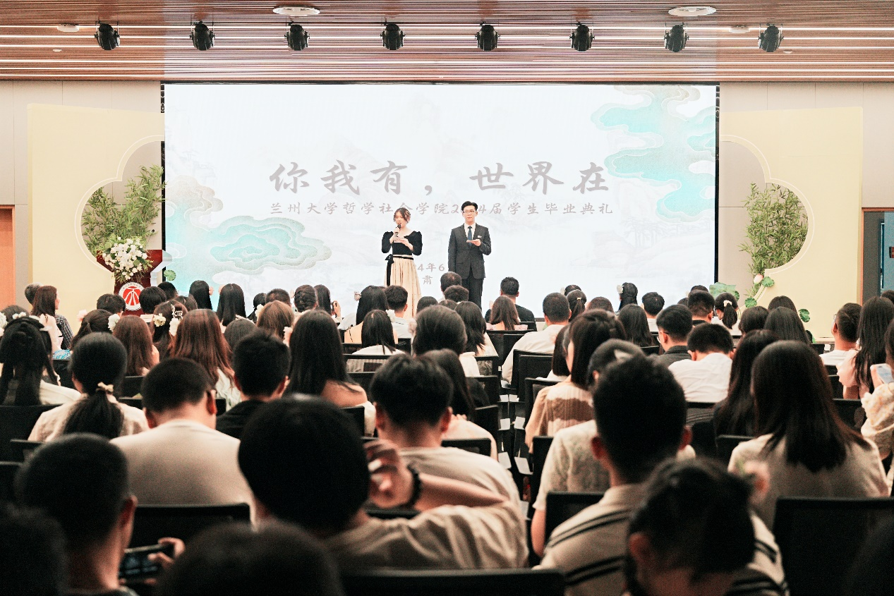 你我有，世界在——哲学社会学院举行2024届学生毕业典礼