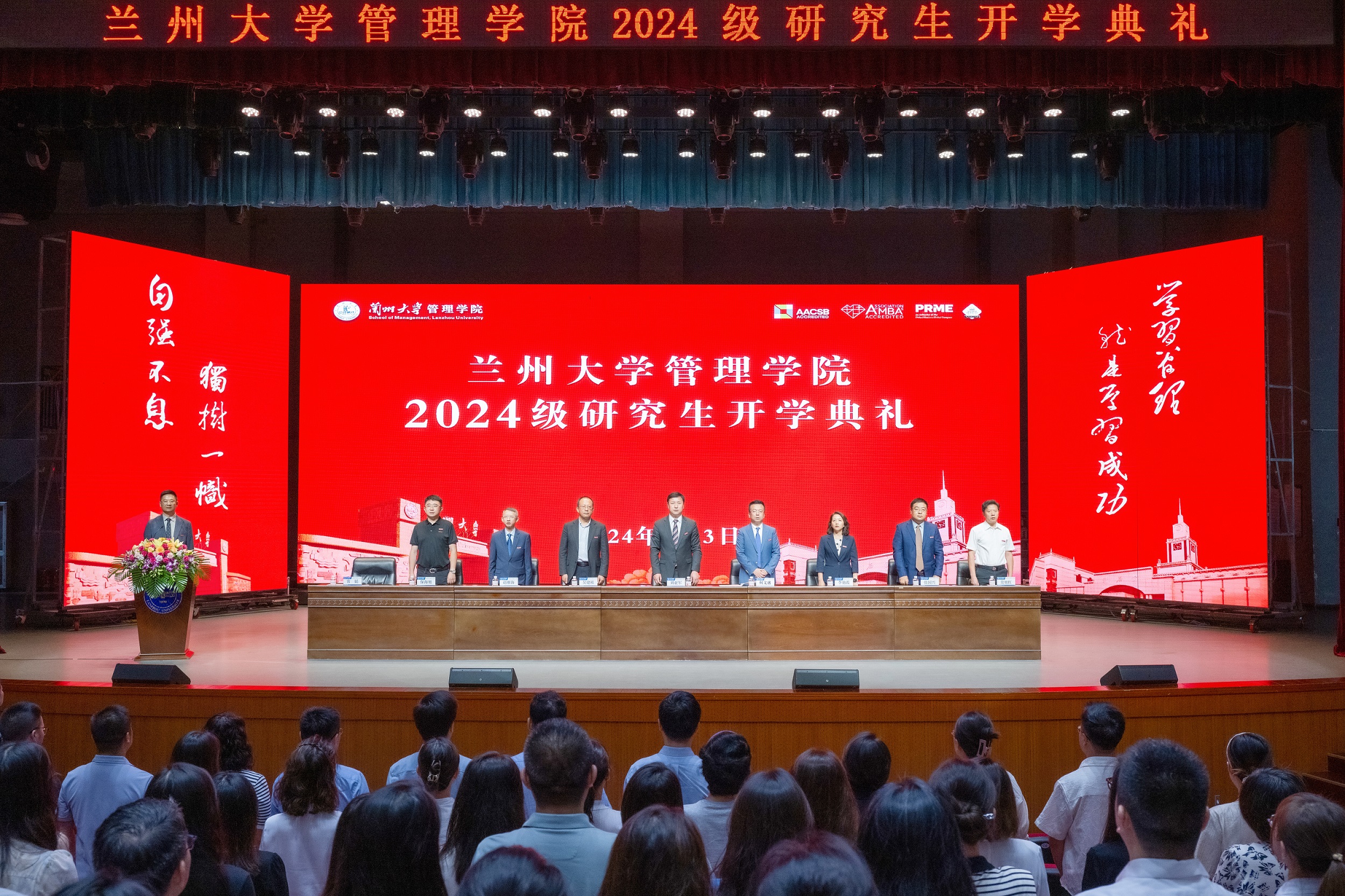 笃学管理智慧 弘扬雄鹰精神——管理学院举行2024级研究生开学典礼