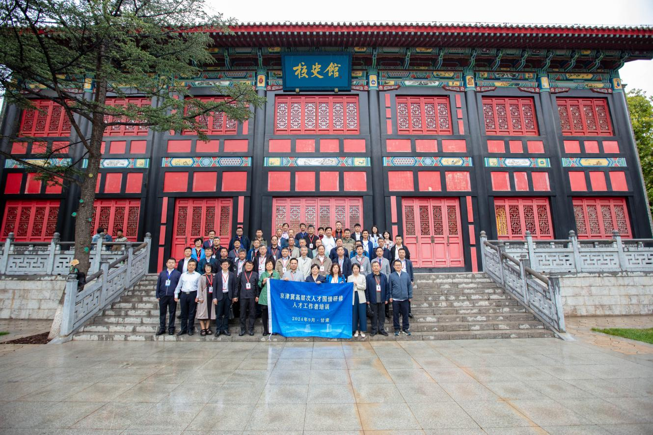 京津冀三地与甘肃省高层次人才交流活动在兰州大学举办