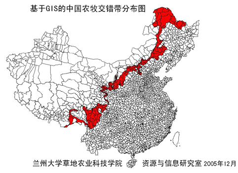 草业学院草地资源与信息管理研究所研制出《基于GIS的中国农牧交错带分布图》 - 兰州大学新闻网 ≡══─────────