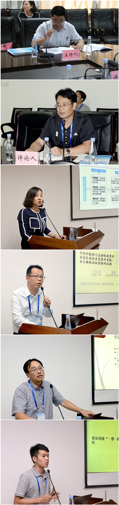 经济学院举办中国经济学年会第二届夏季论坛_兰州大学新闻网