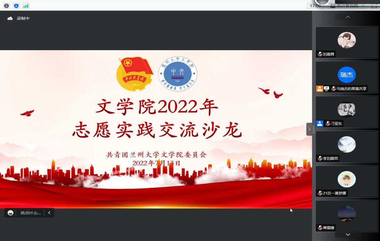 https://news.lzu.edu.cn/FHup/images/202207/07-24_093848-69.jpg