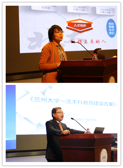 坚守育人初心 树牢一流目标 全面提升本科人才培养能力和质量 ——兰州大学召开2018年本科教育工作会议