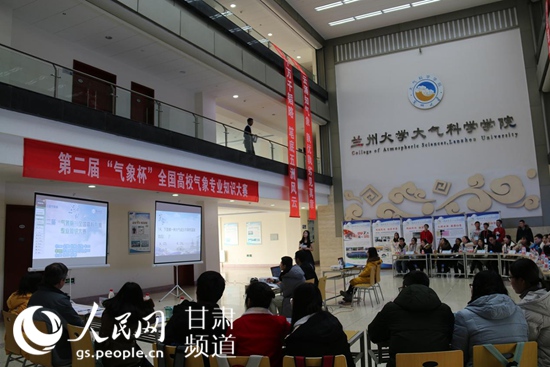 第二届“气象杯”全国高校气象知识大赛在兰州大学落下帷幕【3】